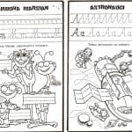 Kolorowanki dla dzieci z motywami kosmicznymi i astronautami.